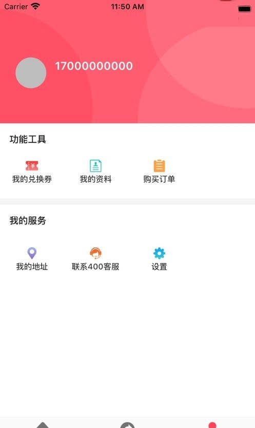 海科掌柜安卓版