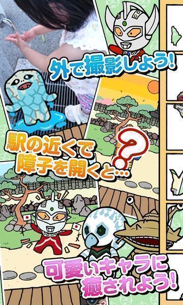 奥特曼庭院安卓版
