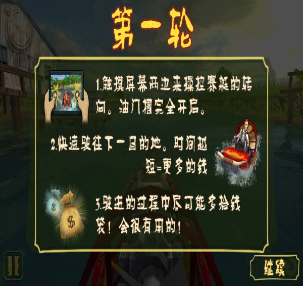 激流极速赛艇