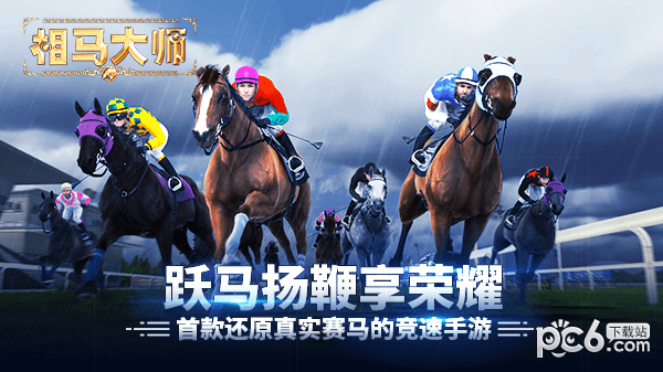 相马大师手机版