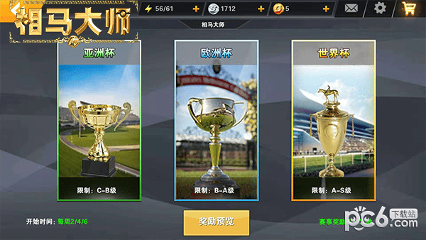 相马大师官网版