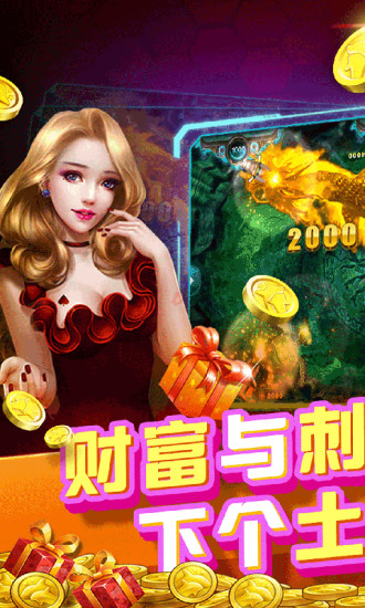 捕鱼电玩城手机版