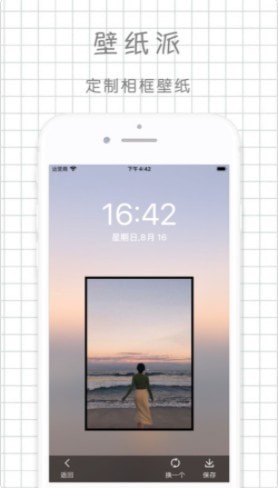 派壁纸安卓版