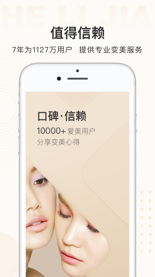 河狸家商户端官网版