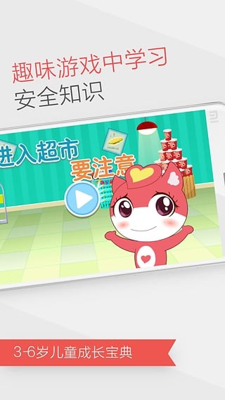 家园宝手机版