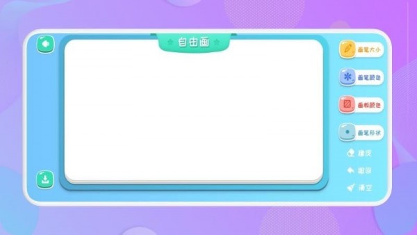 随手画安卓版