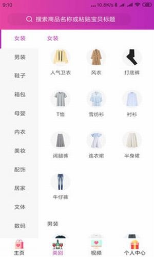 淘渔安卓版