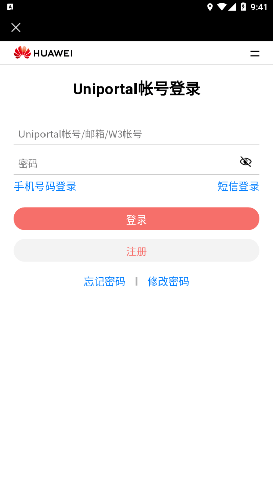 华为JDC安卓版