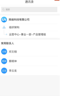 白鸽OA手机版