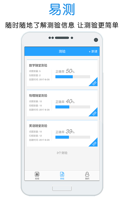 门口易测最新版