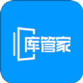 库管家最新版
