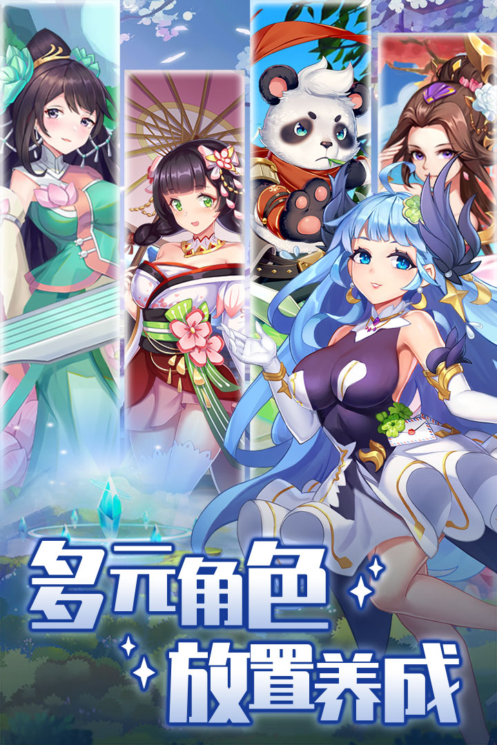 精灵学院大冒险手机版