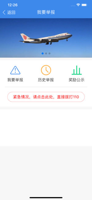 国门公安安卓版