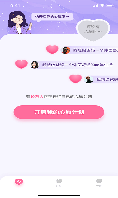 金小鹅手机版