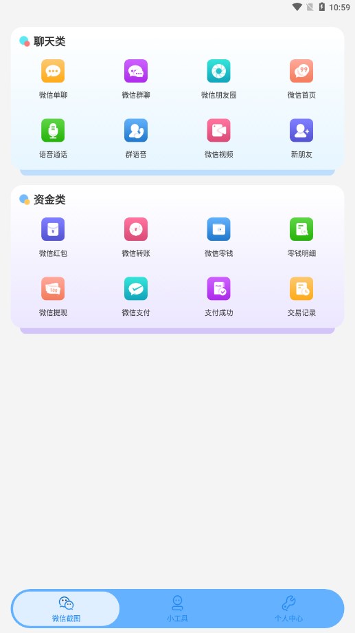 绪燃截图手机版