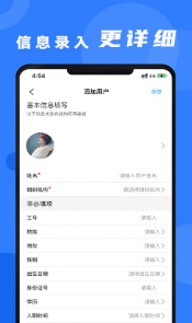 安培云管理端最新版