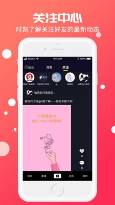 美播短视频官网版