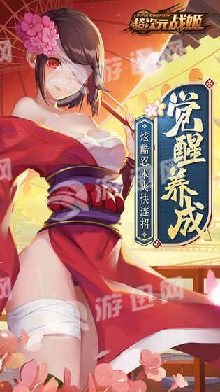 玄云超次元战姬最新版