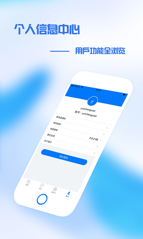普日掌上办公最新版