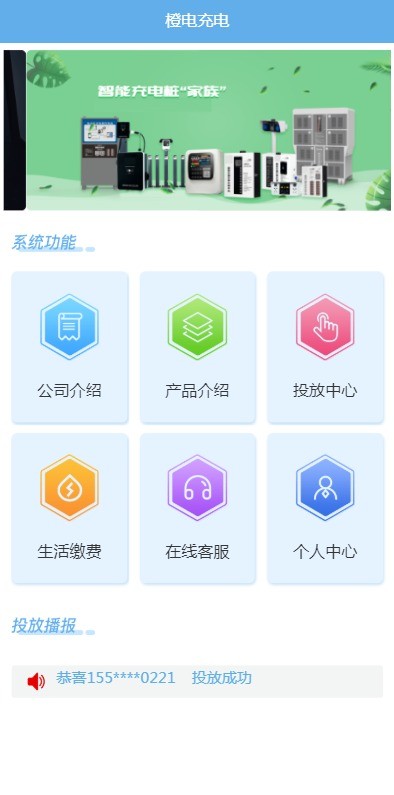 橙电最新版