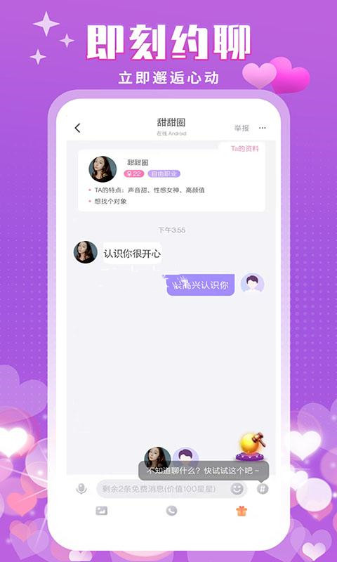 附近陌泡约会聊天官网版