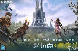 荒野起源如何组队
