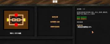 地牢战争3第十四关怎么过