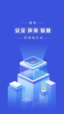 云电通手机版