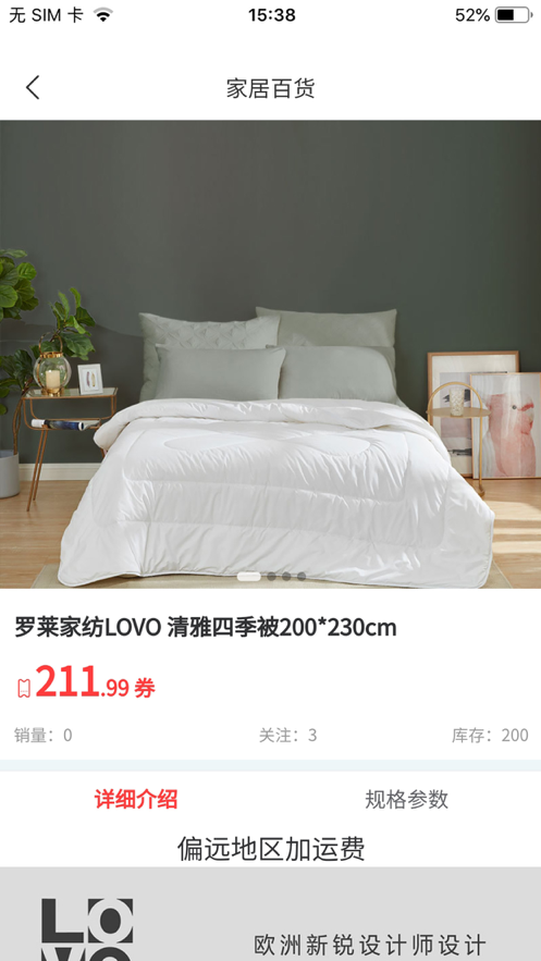 国货优选安卓版