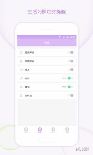 大姨妈记录软件免费版