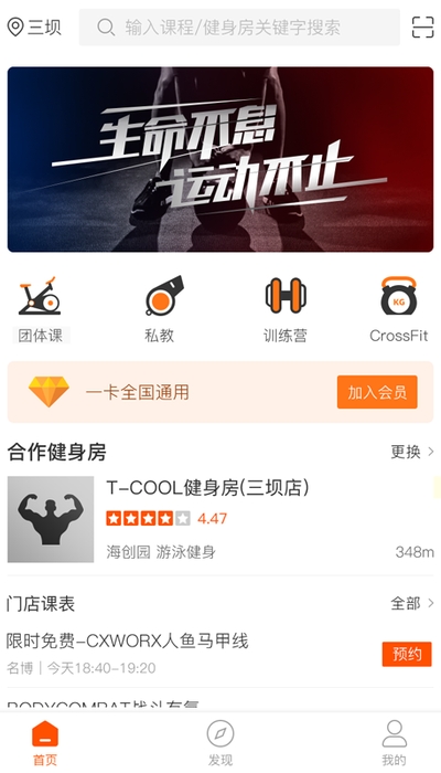小健人健身软件官网版