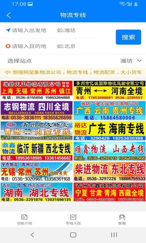 想搜网官网版