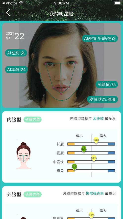 柠绿免费版