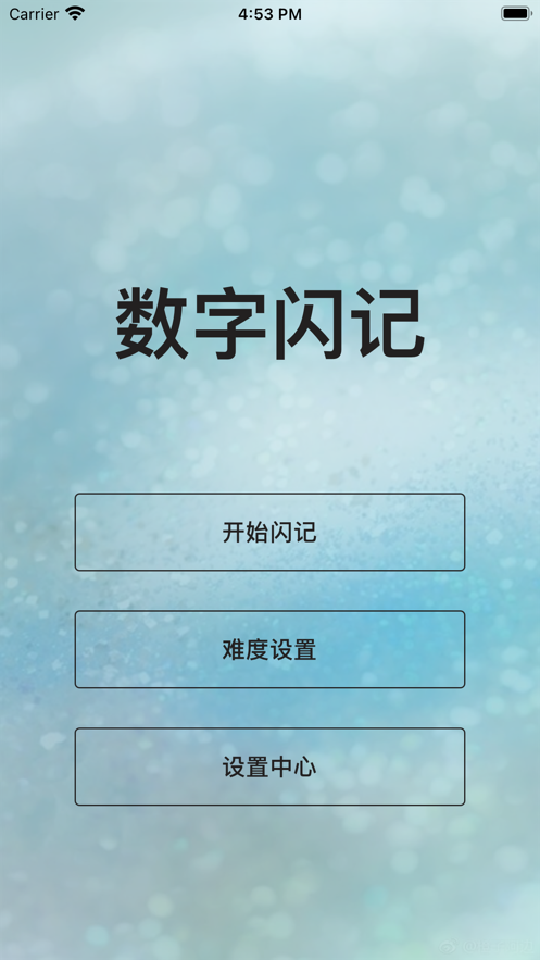 数字闪记最新版