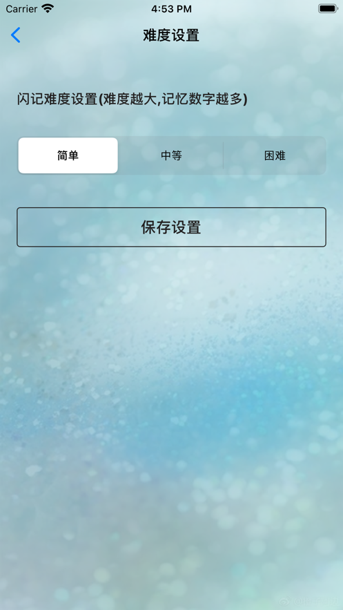 数字闪记官网版