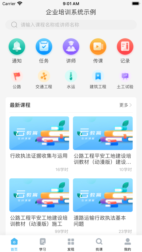 中安培训最新版