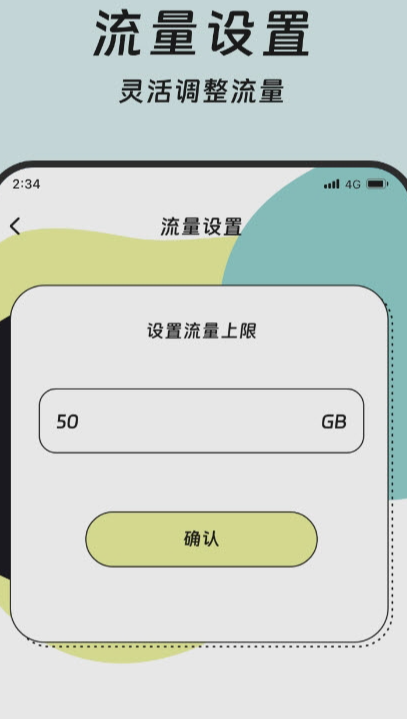 天恒流量达人最新版