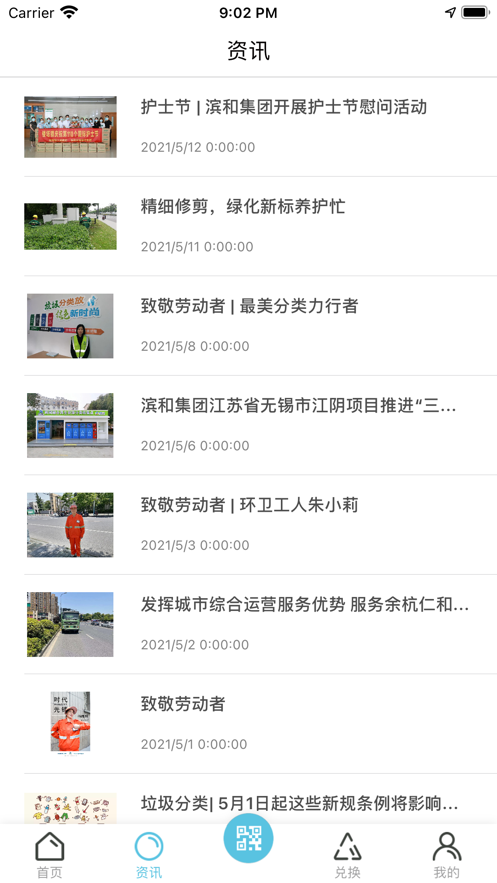 滨和分类官网版