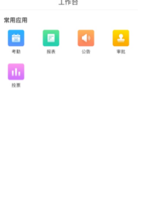 白鸽OA最新版