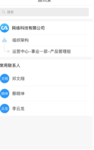 白鸽OA免费版