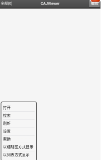 智读格式阅读器安卓版