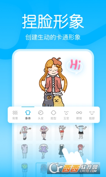 嗨配最新版