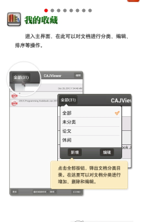 智读格式阅读器免费版