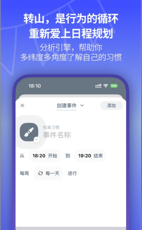 转山手机版