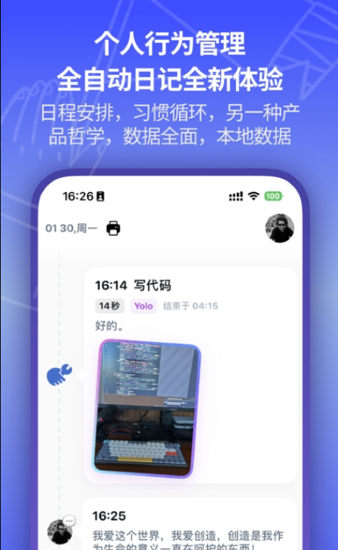 转山免费版