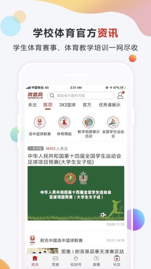 菁体育官网版