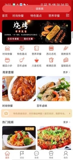 御品神厨最新版