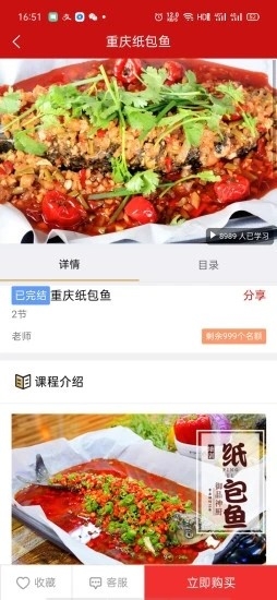 御品神厨免费版
