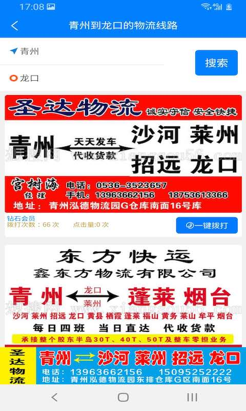 想搜网最新版