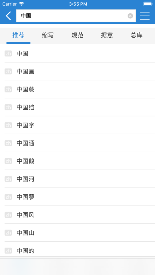 知网词典官网版